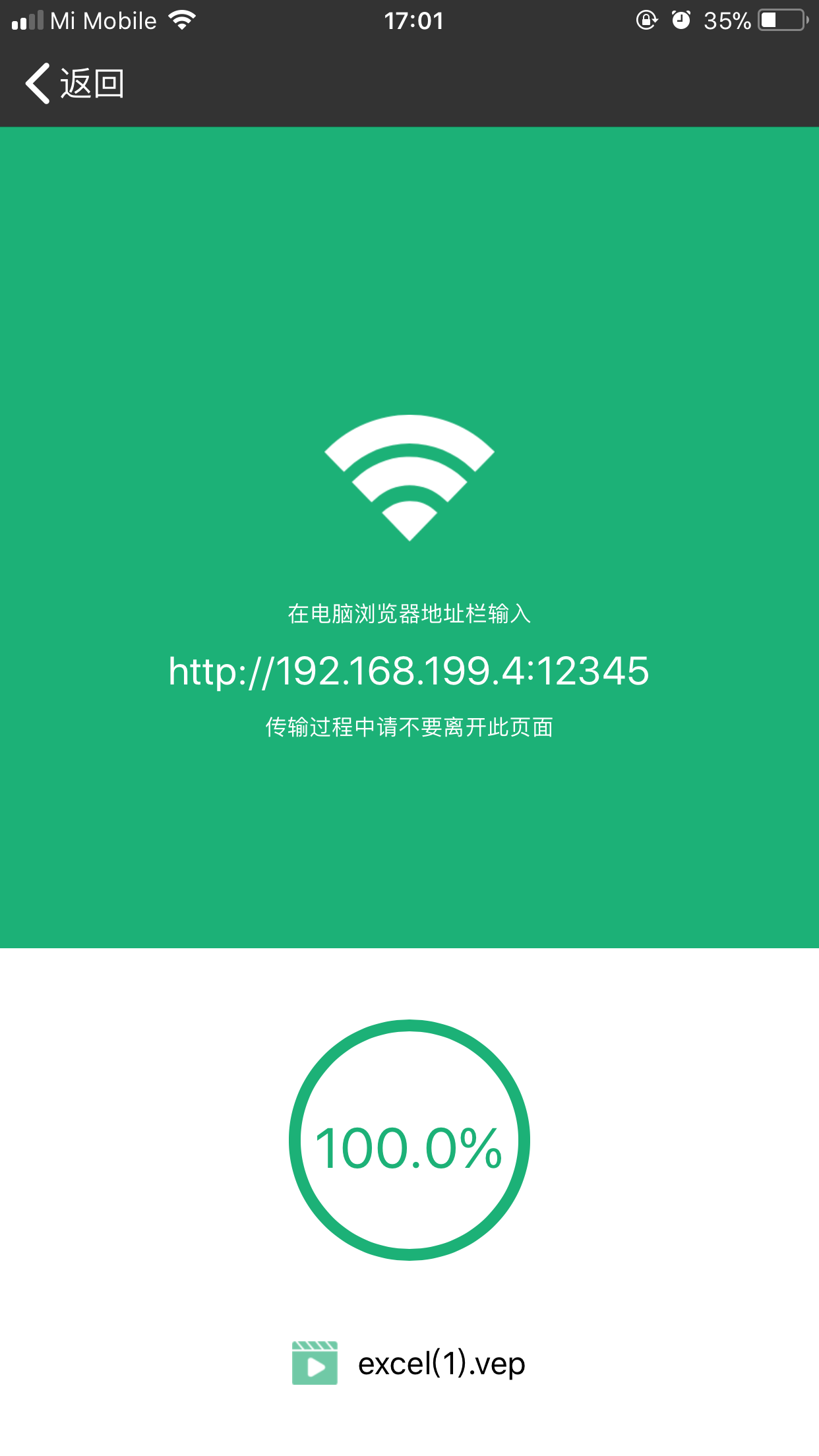 iPhone播放加密视频