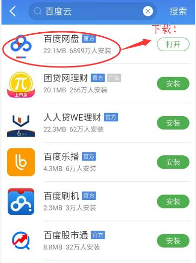 安卓手机播放加密视频