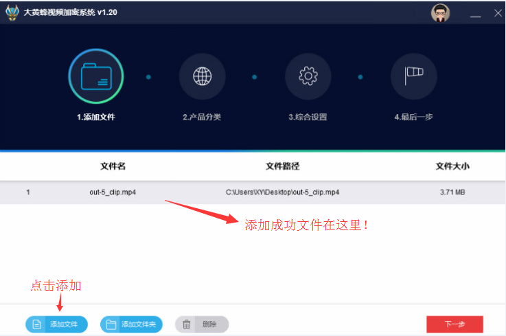 防翻录与水印设置界面